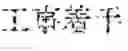 Fig. 74 - Document search result presentation apparatus and non-transitory computer readable medium