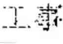 Fig. 76 - Document search result presentation apparatus and non-transitory computer readable medium