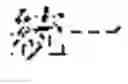 Fig. 77 - Document search result presentation apparatus and non-transitory computer readable medium