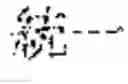 Fig. 80 - Document search result presentation apparatus and non-transitory computer readable medium