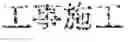 Fig. 83 - Document search result presentation apparatus and non-transitory computer readable medium