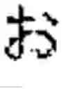 Fig. 207 - INFORMATION INPUT DEVICE, INFORMATION INPUT METHOD, INFORMATION INPUT CONTROL PROGRAM, AND ELECTRONIC DEVICE