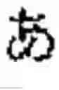 Fig. 208 - INFORMATION INPUT DEVICE, INFORMATION INPUT METHOD, INFORMATION INPUT CONTROL PROGRAM, AND ELECTRONIC DEVICE