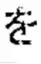 Fig. 43 - INFORMATION INPUT DEVICE, INFORMATION INPUT METHOD, INFORMATION INPUT CONTROL PROGRAM, AND ELECTRONIC DEVICE
