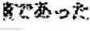 Fig. 07 - Translation method, learning method, and non-transitory computer-readable storage medium for storing translation program to translate a named entity based on an attention score using neural network