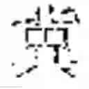 Fig. 02 - Character identification method and device
