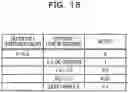 Fig. 17 - METHOD FOR EXTRACTING FEATURES, STORAGE MEDIUM, AND APPARATUS FOR EXTRACTING FEATURES