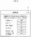 Fig. 06 - Payment support system, payment support method, and non-transitory recording medium