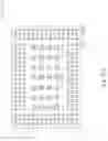 Fig. 159 - Logic drive based on standard commodity FPGA IC chips using non-volatile memory cells