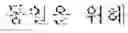 Fig. 02 - Repeater and method of operation thereof