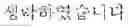 Fig. 04 - Repeater and method of operation thereof