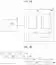 Fig. 12 - Operating method forcing the second operation to fail using a scatter-gather buffer and memory system thereof
