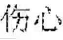 Fig. 02 - Providing a response in a session