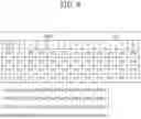 Fig. 07 - Memory system and operation method thereof
