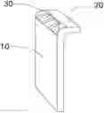 Fig. 01 - Flexible display screen and flexible device