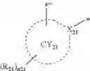 Fig. 62 - Organometallic compound, organic light-emitting device including the organometallic compound, diagnostic composition including the organometallic compound