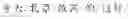 Fig. 167 - Method and device for text processing