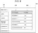 Fig. 10 - Image display system and control method for image display system