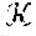 Fig. 05 - Natural language processing with an N-gram machine