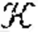 Fig. 08 - Natural language processing with an N-gram machine