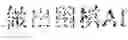 Fig. 03 - Translation model training method, sentence translation method, device, and storage medium