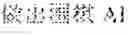 Fig. 09 - Translation model training method, sentence translation method, device, and storage medium