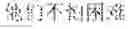 Fig. 20 - Translation model training method, sentence translation method, device, and storage medium