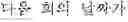 Fig. 20 - ELECTRONIC DEVICE AND CONTROL METHOD THEREOF