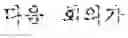 Fig. 28 - ELECTRONIC DEVICE AND CONTROL METHOD THEREOF