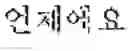 Fig. 33 - ELECTRONIC DEVICE AND CONTROL METHOD THEREOF