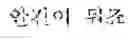 Fig. 37 - ELECTRONIC DEVICE AND CONTROL METHOD THEREOF
