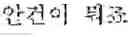 Fig. 41 - ELECTRONIC DEVICE AND CONTROL METHOD THEREOF
