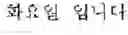 Fig. 45 - ELECTRONIC DEVICE AND CONTROL METHOD THEREOF