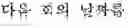 Fig. 46 - ELECTRONIC DEVICE AND CONTROL METHOD THEREOF