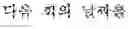 Fig. 47 - ELECTRONIC DEVICE AND CONTROL METHOD THEREOF