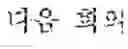 Fig. 72 - ELECTRONIC DEVICE AND CONTROL METHOD THEREOF