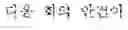Fig. 96 - ELECTRONIC DEVICE AND CONTROL METHOD THEREOF