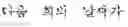 Fig. 99 - ELECTRONIC DEVICE AND CONTROL METHOD THEREOF