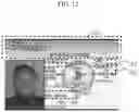 Fig. 13 - METHOD OF RECOGNIZING OBJECT FOR EACH ADMINISTRATIVE DISTRICT, AND SYSTEM THEREOF