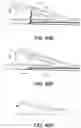 Fig. 50 - Meniscus repair