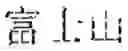 Fig. 10 - METHOD AND APPARATUS FOR TAGGING TEXT BASED ON TEACHER FORCING