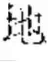 Fig. 12 - METHOD AND APPARATUS FOR TAGGING TEXT BASED ON TEACHER FORCING