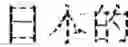 Fig. 26 - METHOD AND APPARATUS FOR TAGGING TEXT BASED ON TEACHER FORCING