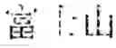 Fig. 49 - METHOD AND APPARATUS FOR TAGGING TEXT BASED ON TEACHER FORCING