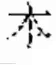 Fig. 53 - METHOD AND APPARATUS FOR TAGGING TEXT BASED ON TEACHER FORCING
