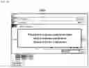 Fig. 19 - Sales-data processing device and sales-data processing method