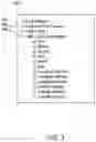 Fig. 04 - Storing vehicle data