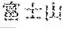 Fig. 30 - INFORMATION PROCESSING APPARATUS AND NON-TRANSITORY COMPUTER READABLE MEDIUM
