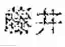 Fig. 35 - INFORMATION PROCESSING APPARATUS AND NON-TRANSITORY COMPUTER READABLE MEDIUM