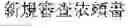Fig. 04 - Documentation determination device and documentation determination program